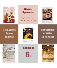 Μάσκες Προσώπου εμποτισμένες 5 τμχ